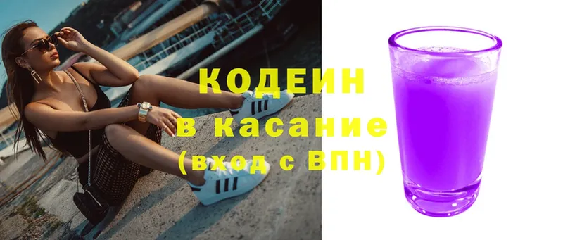 Кодеиновый сироп Lean Purple Drank  Горняк 