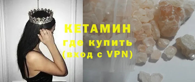 Кетамин VHQ  Горняк 