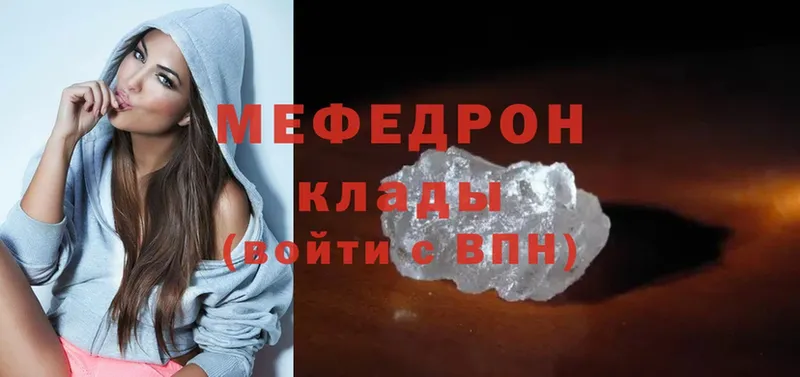 Мефедрон mephedrone  kraken зеркало  Горняк 